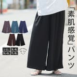 ヌーディーカットソーシリーズ ストレート ワイドパンツ | A Happy Marilyn | 詳細画像1