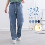 サラ夏デニム 綿麻ストレッチ ゆるストレートパンツ | A Happy Marilyn | 詳細画像1