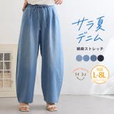 サラ夏デニム 綿麻ストレッチ バレルレッグパンツ | A Happy Marilyn | 詳細画像1