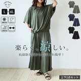 キレイが続くワンマイル ヒヤ活応援! カットソー | A Happy Marilyn | 詳細画像1