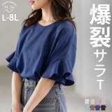 【ハッピーさらりん】 上品袖フレア 夏のTブラウス | A Happy Marilyn | 詳細画像1