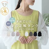 USAコットン100% タンクトップ 大きいサイズ | A Happy Marilyn | 詳細画像1