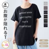 お腹が隠れる Aライン Tシャツ | A Happy Marilyn | 詳細画像1