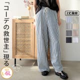 涼！さらり快適 選べる2丈 サッカーストライプ | A Happy Marilyn | 詳細画像1 