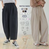 はいた瞬間、夏がラクになる。 ナツラクパンツ バレル | A Happy Marilyn | 詳細画像1