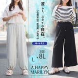 夏だから! 薄スウェットシリーズ 裾ドローコードワイドパンツ | A Happy Marilyn | 詳細画像2