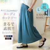 ヌーディーカットソーシリーズ ゆったり ワイドパンツ | A Happy Marilyn | 詳細画像2