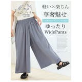 ヌーディーカットソーシリーズ ゆったり ワイドパンツ | A Happy Marilyn | 詳細画像8