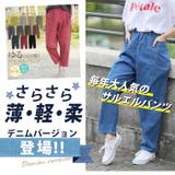 薄くて軽くて柔らかい!! 綿麻ストレッチ ゆるっとウエストゴム+紐サルエルパンツ | A Happy Marilyn | 詳細画像4