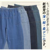 薄くて軽くて柔らかい!! 綿麻ストレッチ ゆるっとウエストゴム+紐サルエルパンツ | A Happy Marilyn | 詳細画像5