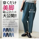 薄くて軽くて柔らかい!! 綿麻ストレッチ ゆるっとウエストゴム+紐サルエルパンツ | A Happy Marilyn | 詳細画像8