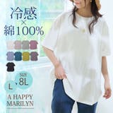 涼しくさらっと! 綿100% 裾ラウンドTシャツ | A Happy Marilyn | 詳細画像2