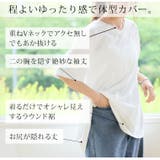 涼しくさらっと! 綿100% 合わせVネックフレアTシャツ | A Happy Marilyn | 詳細画像8