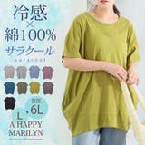 涼しくさらっと! 綿100% 爽やかコクーンチュニック | A Happy Marilyn | 詳細画像2