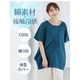 涼しくさらっと! 綿100% 爽やかコクーンチュニック | A Happy Marilyn | 詳細画像4