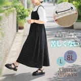 「可愛いけど我慢しない」 のびのびサッカー素材 キャミワンピース | A Happy Marilyn | 詳細画像2