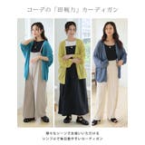 薄くて涼しい 夏に最適なリネンライクレーヨンナイロン ドルマンカーデ | A Happy Marilyn | 詳細画像8
