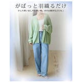 薄くて涼しい 夏に最適なリネンライクレーヨンナイロン ドルマンカーデ | A Happy Marilyn | 詳細画像10