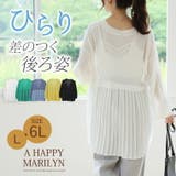 薄くて涼しい 夏の見返り美人 バックプリーツカーデ | A Happy Marilyn | 詳細画像2 