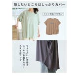 さらりとひんやりなめらか 選べるプリント ドルマンシルエットTシャツ | A Happy Marilyn | 詳細画像11