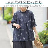 インド綿 襟フリル ブラウス | A Happy Marilyn | 詳細画像4 