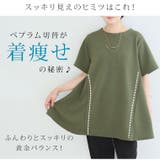 軽薄美イージーに着られ サイド切り替え 五分袖トップス | A Happy Marilyn | 詳細画像9 
