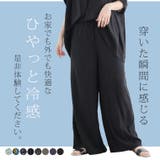 セットアップ対応 ひんやりリラックス イージー美脚パンツ | A Happy Marilyn | 詳細画像7 