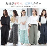 セットアップ対応 ひんやりリラックス イージー美脚パンツ | A Happy Marilyn | 詳細画像12 