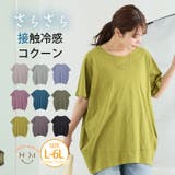 涼しくさらっと! 綿100% 爽やかコクーンチュニック | A Happy Marilyn | 詳細画像1