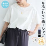 ネックが選べる キレイ感(冷感) 大人が着やすいシルケットTシャツ | A Happy Marilyn | 詳細画像1