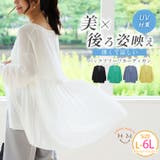 薄くて涼しい 夏の見返り美人 バックプリーツカーデ | A Happy Marilyn | 詳細画像1 