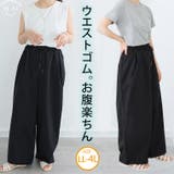 アウトドアにぴったり カジュアル コクーンパンツ | A Happy Marilyn | 詳細画像1