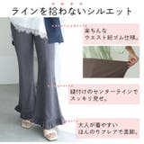 しゃり伸び 楊柳 裾フレアパンツ | A Happy Marilyn | 詳細画像8 
