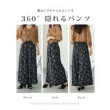 【トレンドのワイドパンツで体型カバーも】 ひんやり接触冷感 ワイドパンツ | A Happy Marilyn | 詳細画像8 