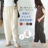 麻混Wガーゼ リネンライク パンツ | A Happy Marilyn | 詳細画像2 