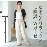 麻混Wガーゼ リネンライク パンツ | A Happy Marilyn | 詳細画像4 