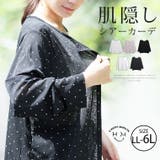 無地とドット柄から選べる 忍ばせ活躍 シアーカーデ | A Happy Marilyn | 詳細画像1 