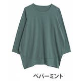 ペパーミント | 半袖 七分袖 長袖 | A Happy Marilyn