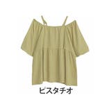ピスタチオ(タグイエロー) | 夏を楽しむ救世主 さらっとラク伸び オフショルペプラムトップス | A Happy Marilyn