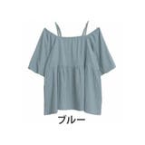 ブルー | 夏を楽しむ救世主 さらっとラク伸び オフショルペプラムトップス | A Happy Marilyn