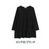 ロング丈/ブラック | 暖かいのに蒸れにくい 2丈から選べる 異素材フレア裾プルオーバー | A Happy Marilyn