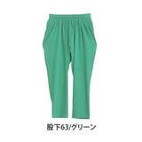 股下63/グリーン | 選べる2丈 カットジョーゼット イージーパンツ | A Happy Marilyn