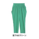 股下68/グリーン | 選べる2丈 カットジョーゼット イージーパンツ | A Happy Marilyn