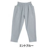 ミントブルー | コットン100% ウエストゴム+紐 サルエルパンツ | A Happy Marilyn