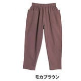 モカブラウン | コットン100% ウエストゴム+紐 サルエルパンツ | A Happy Marilyn