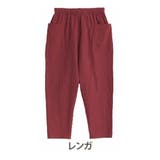 レンガ | コットン100% ウエストゴム+紐 サルエルパンツ | A Happy Marilyn
