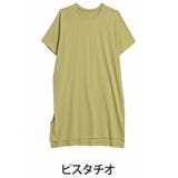 ピスタチオ | 選べる2丈!!綿100% スリット入りIライン半袖ゆるTワンピース&チュニック … | A Happy Marilyn