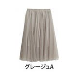 グレージュA | 【期間限定クーポン配布】 チュール レース | A Happy Marilyn