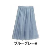 ブルーグレーA | 【期間限定クーポン配布】 チュール レース | A Happy Marilyn