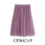 くすみピンク | 【期間限定クーポン配布】 チュール レース | A Happy Marilyn